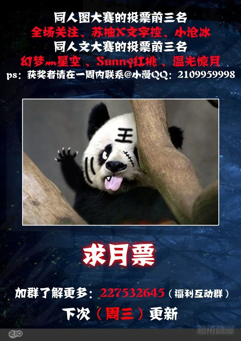 第137墓 第15页
