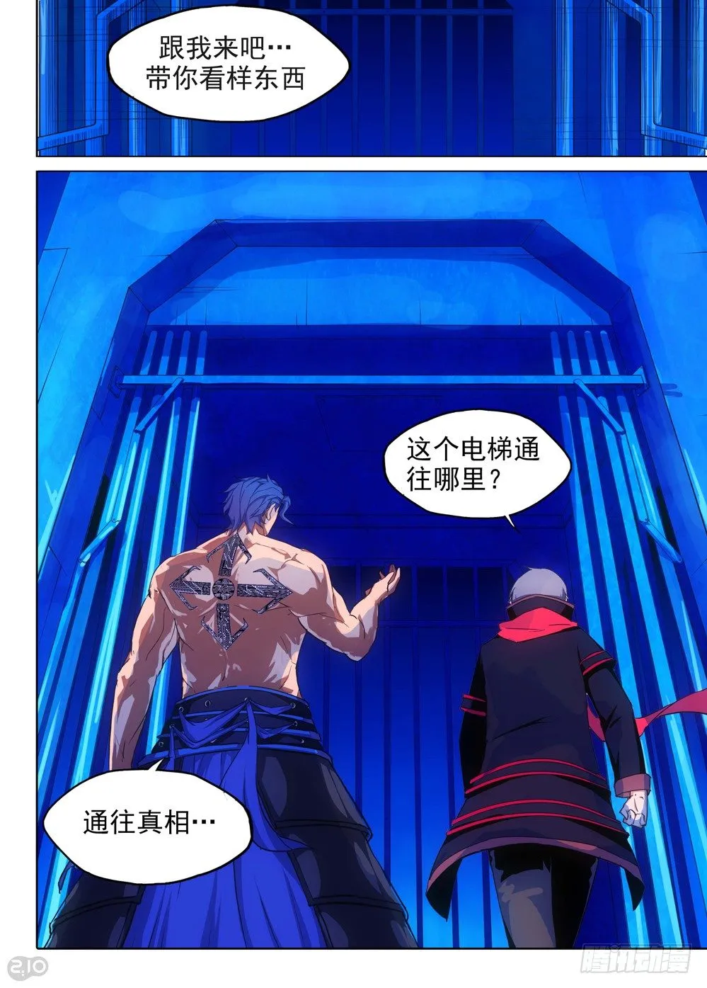 第138墓 第11页