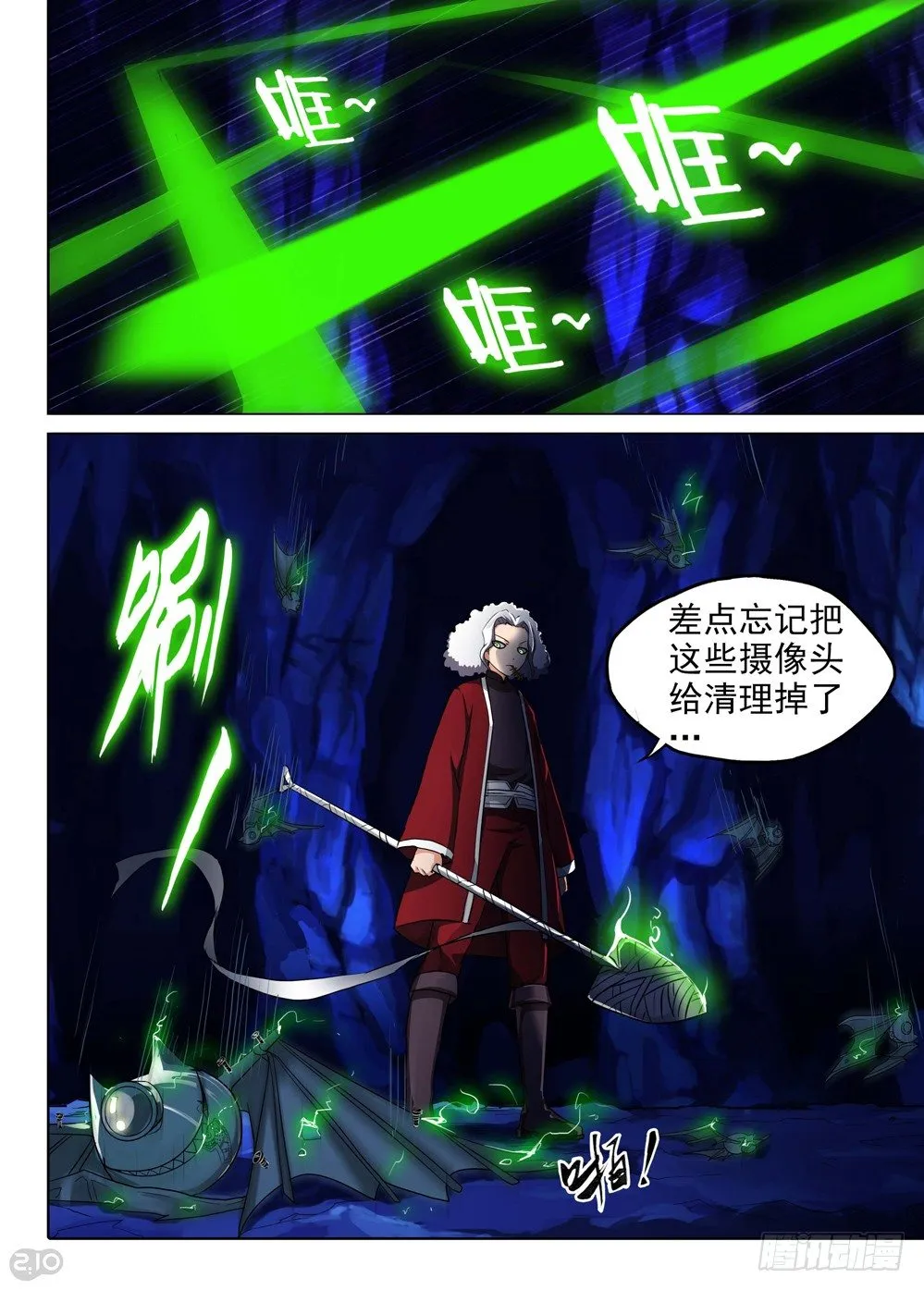 第138墓 第9页