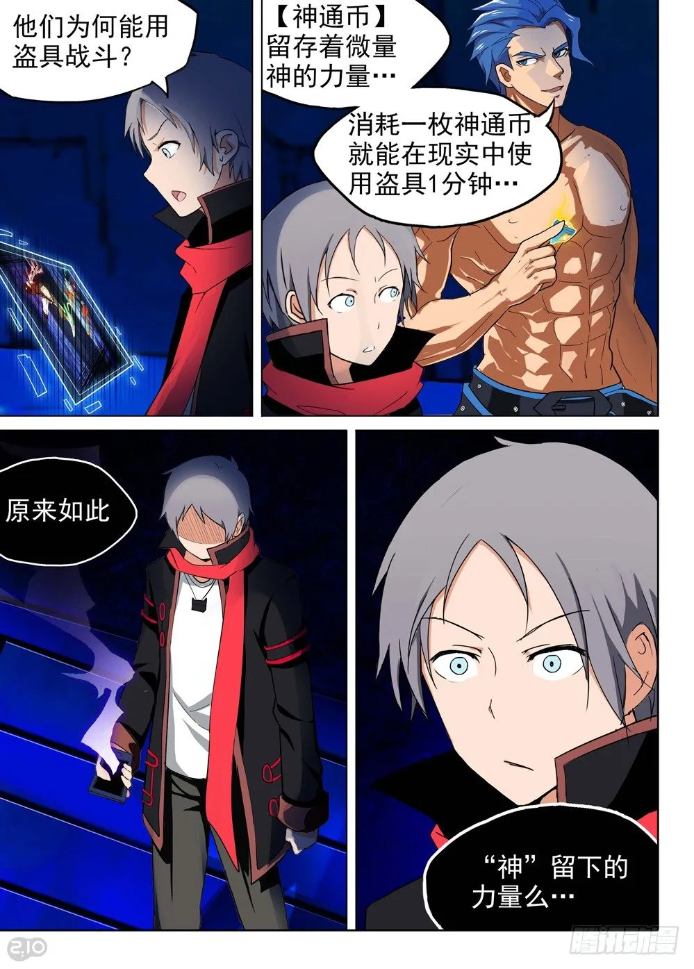 第138墓 第2页