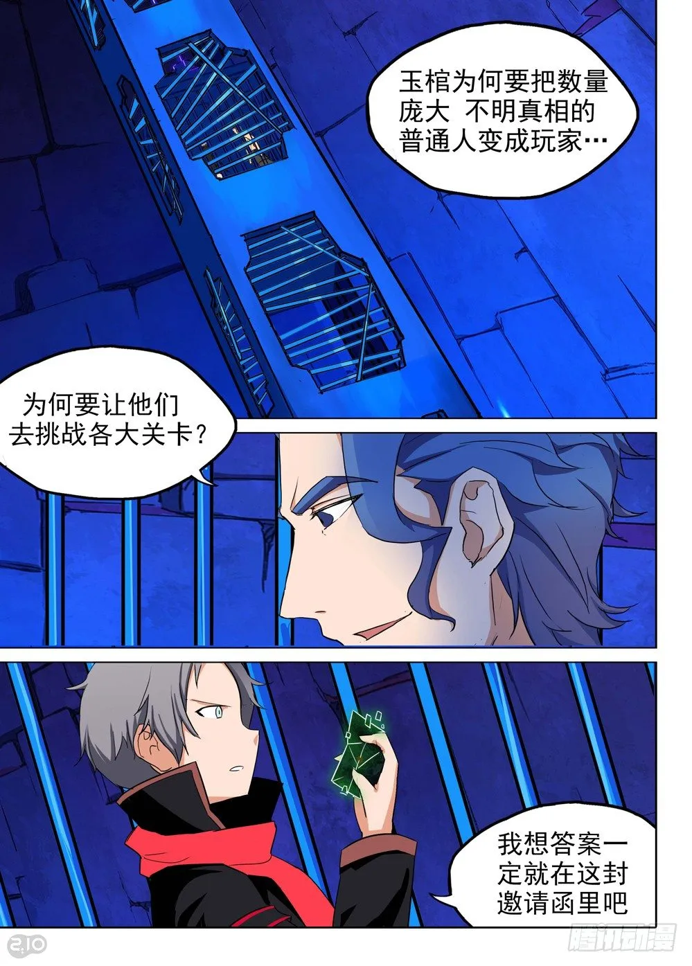 第139墓 第2页