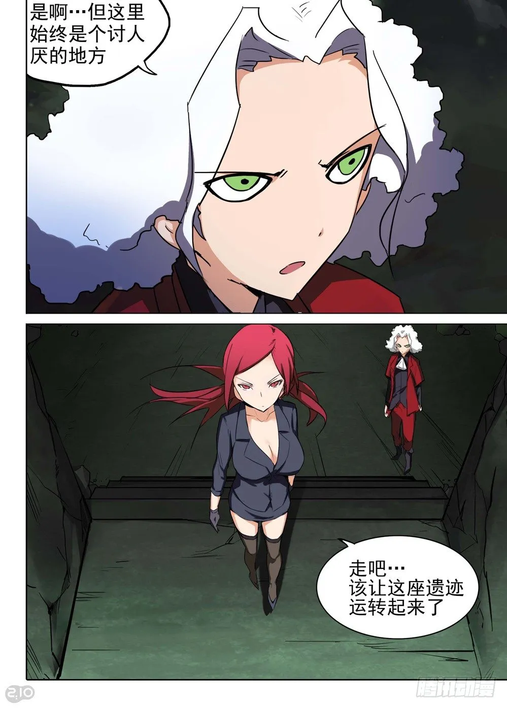 第139墓 第13页