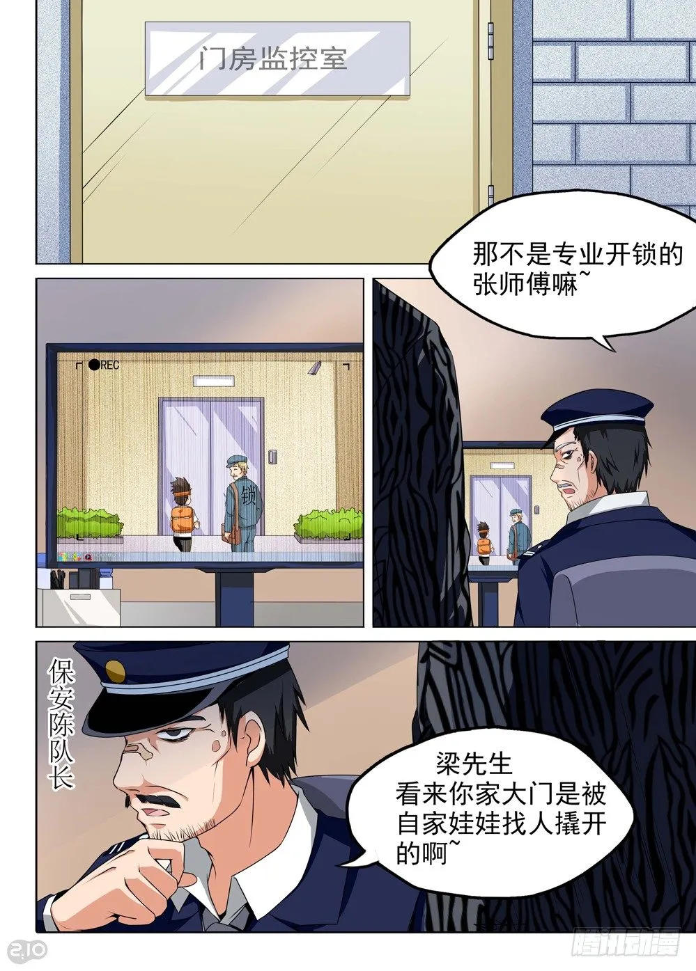 第139墓 第7页