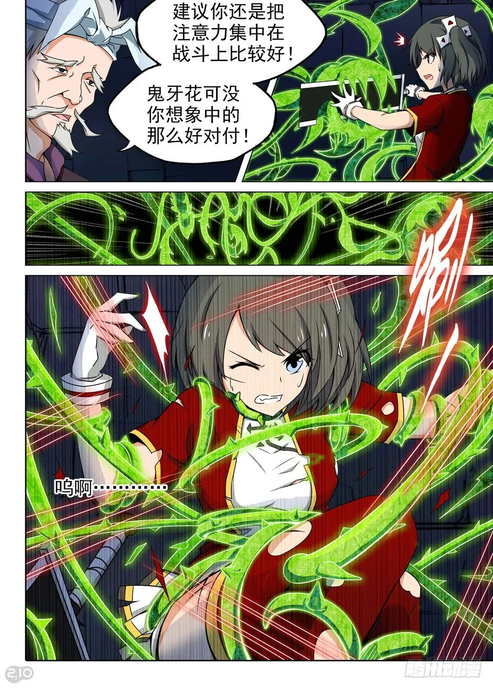第139墓 第5页