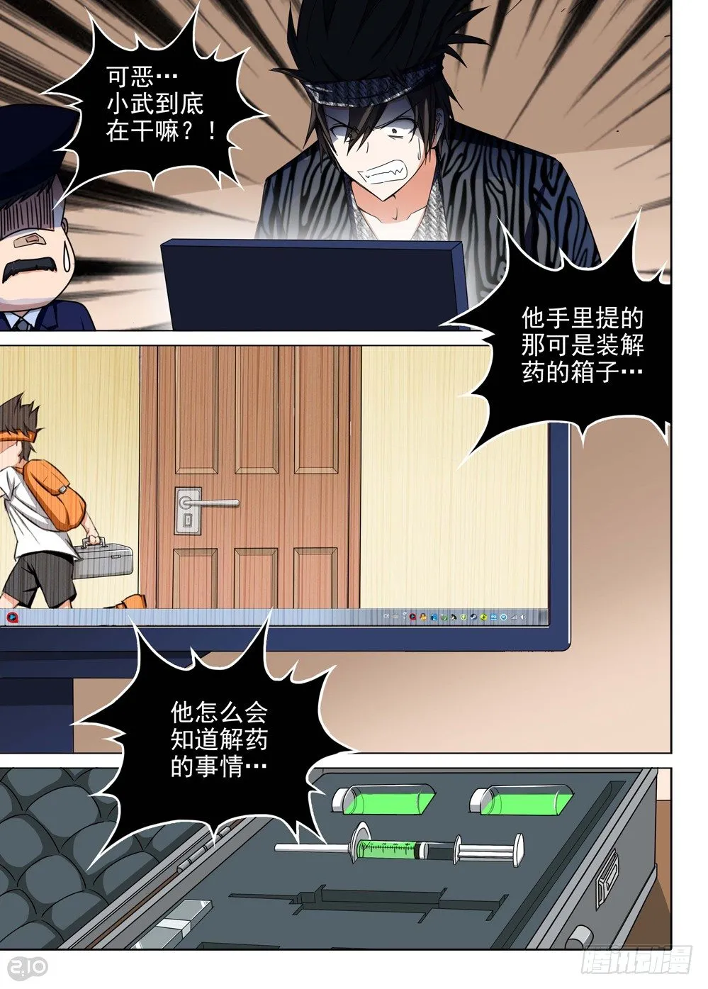 第139墓 第8页
