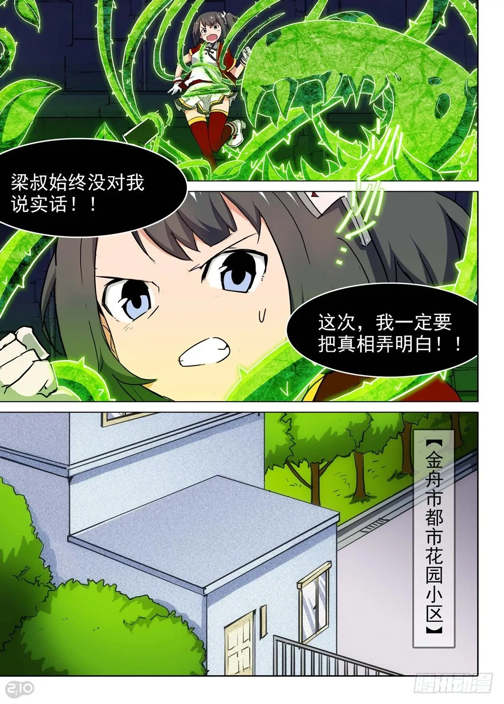 第139墓 第6页