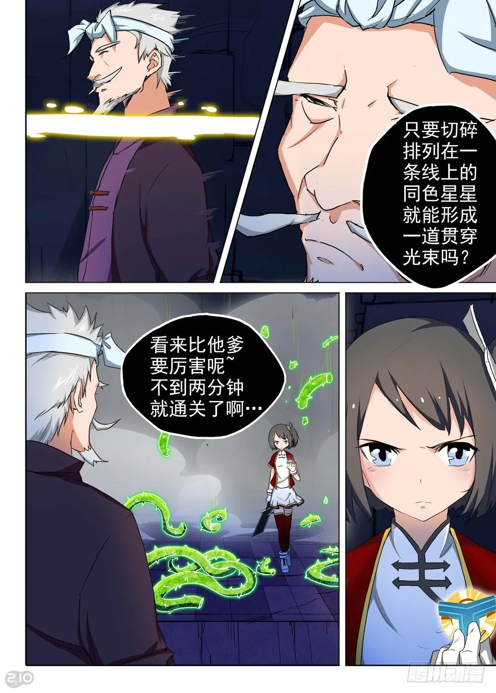 第140墓 第3页