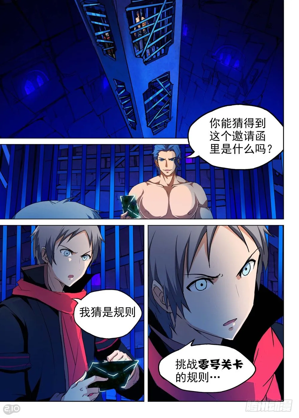 第140墓 第8页