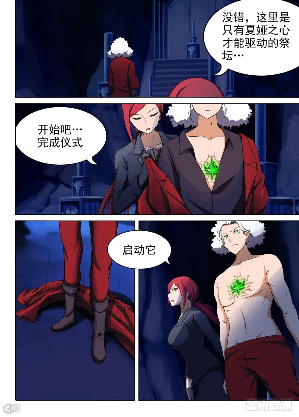 第140墓 第7页