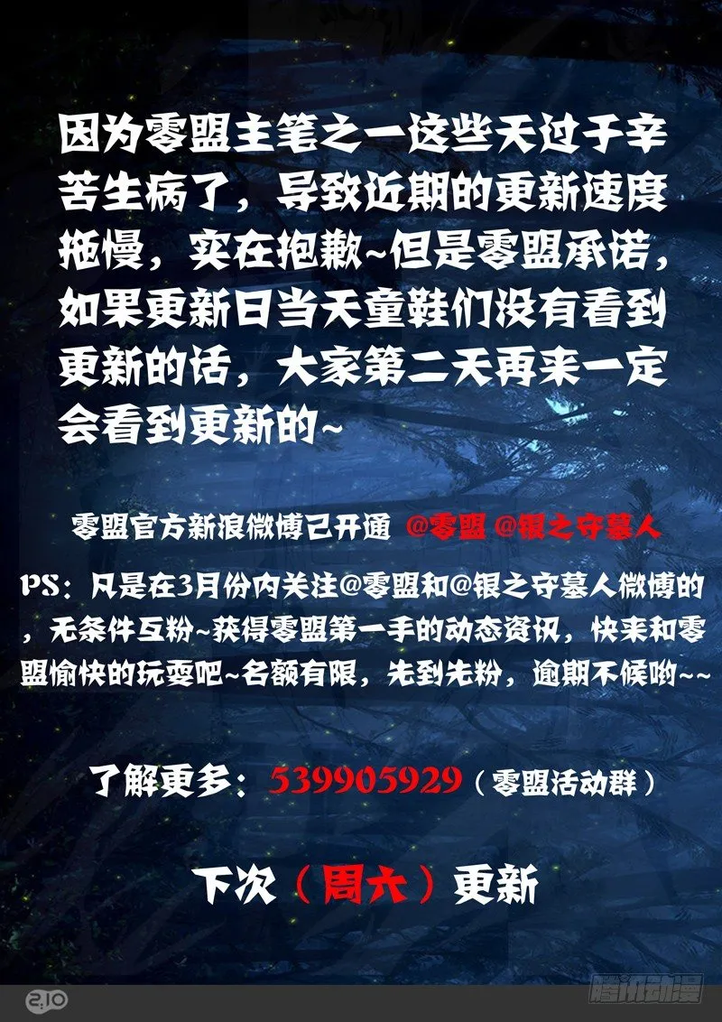 第140墓 第10页
