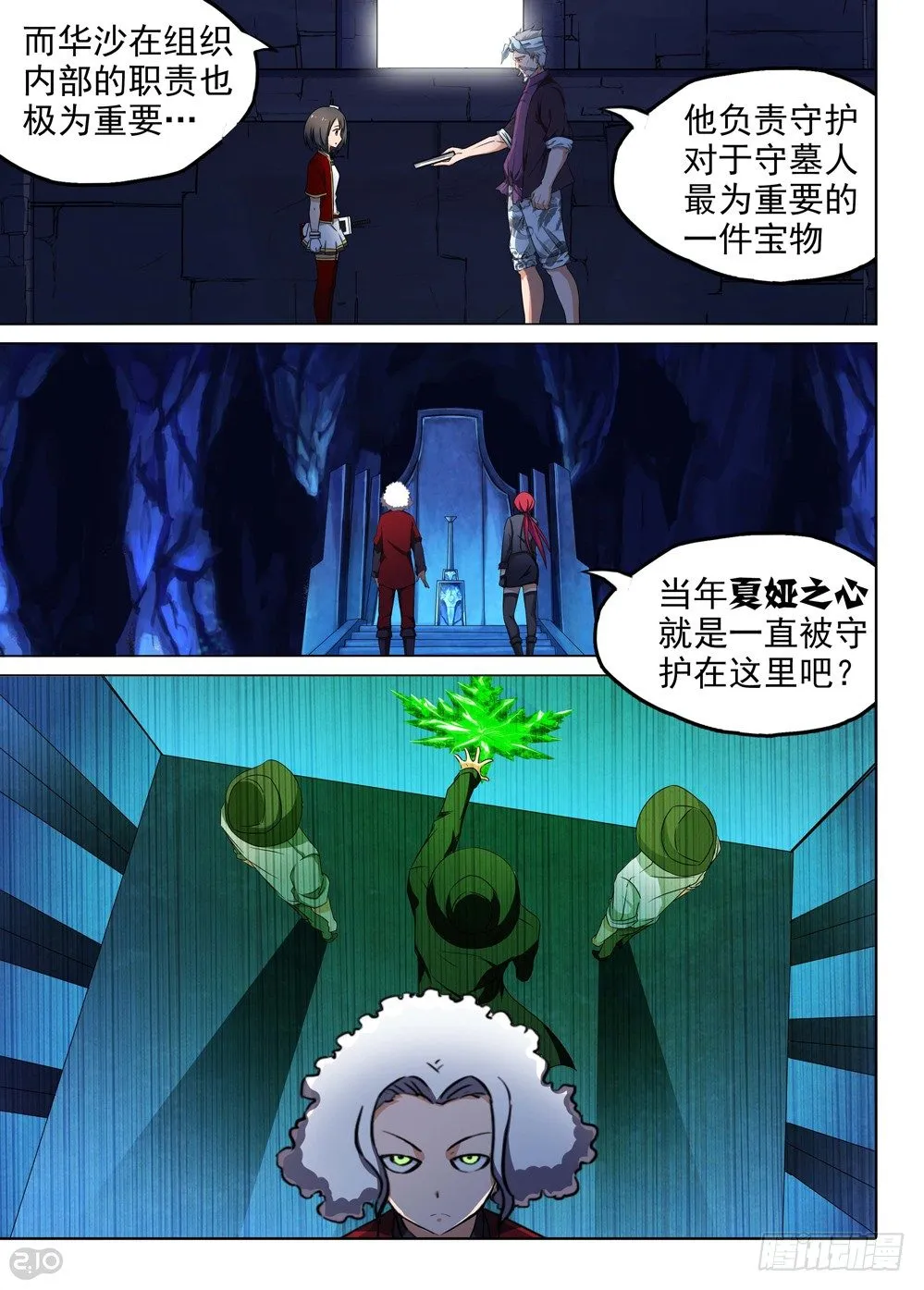 第140墓 第6页