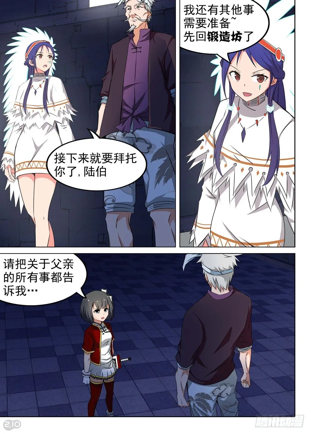 第140墓 第4页
