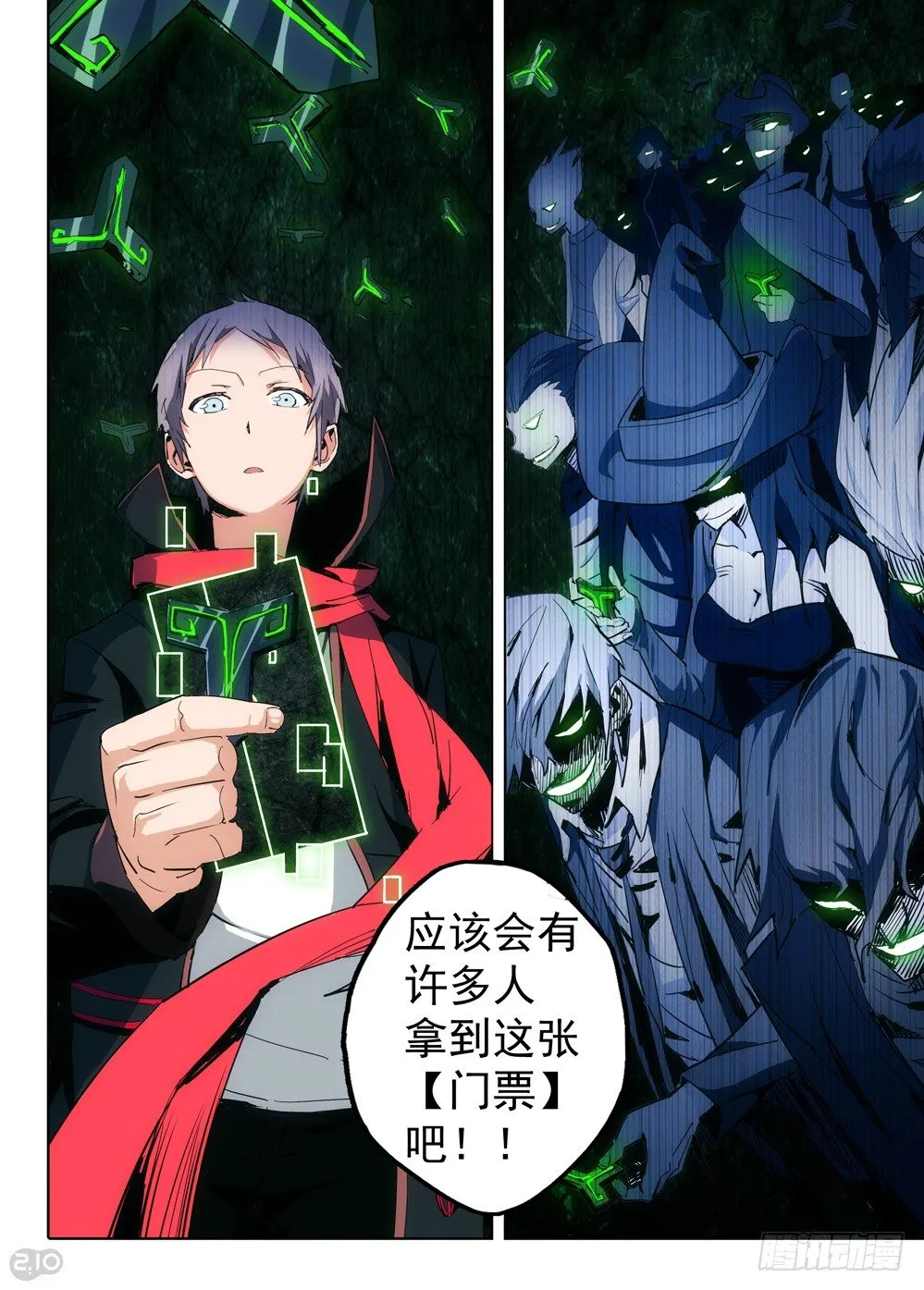第141墓 第13页