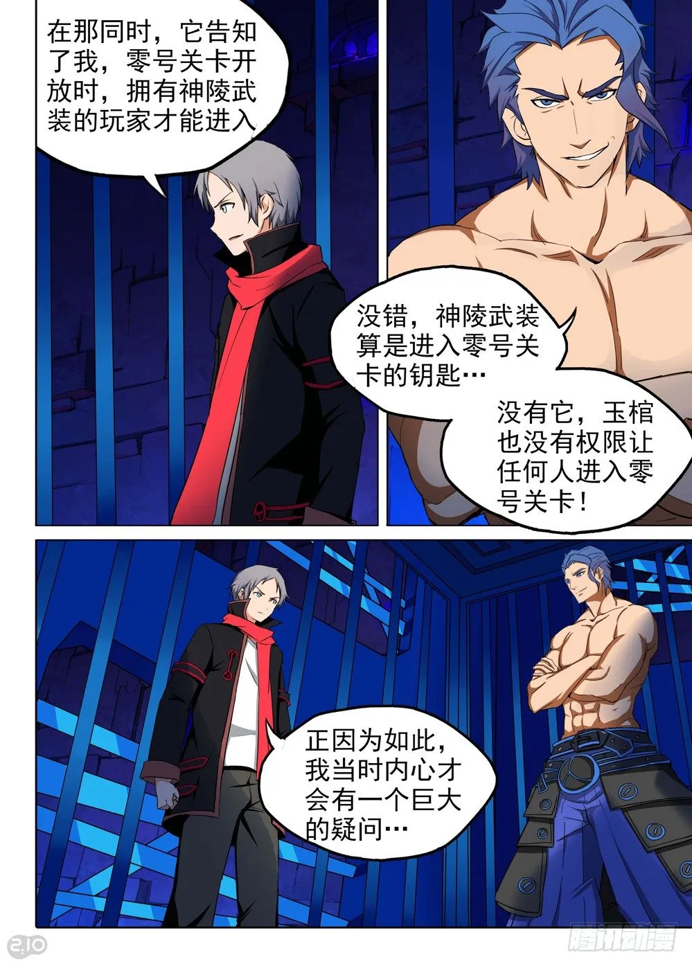 第141墓 第7页