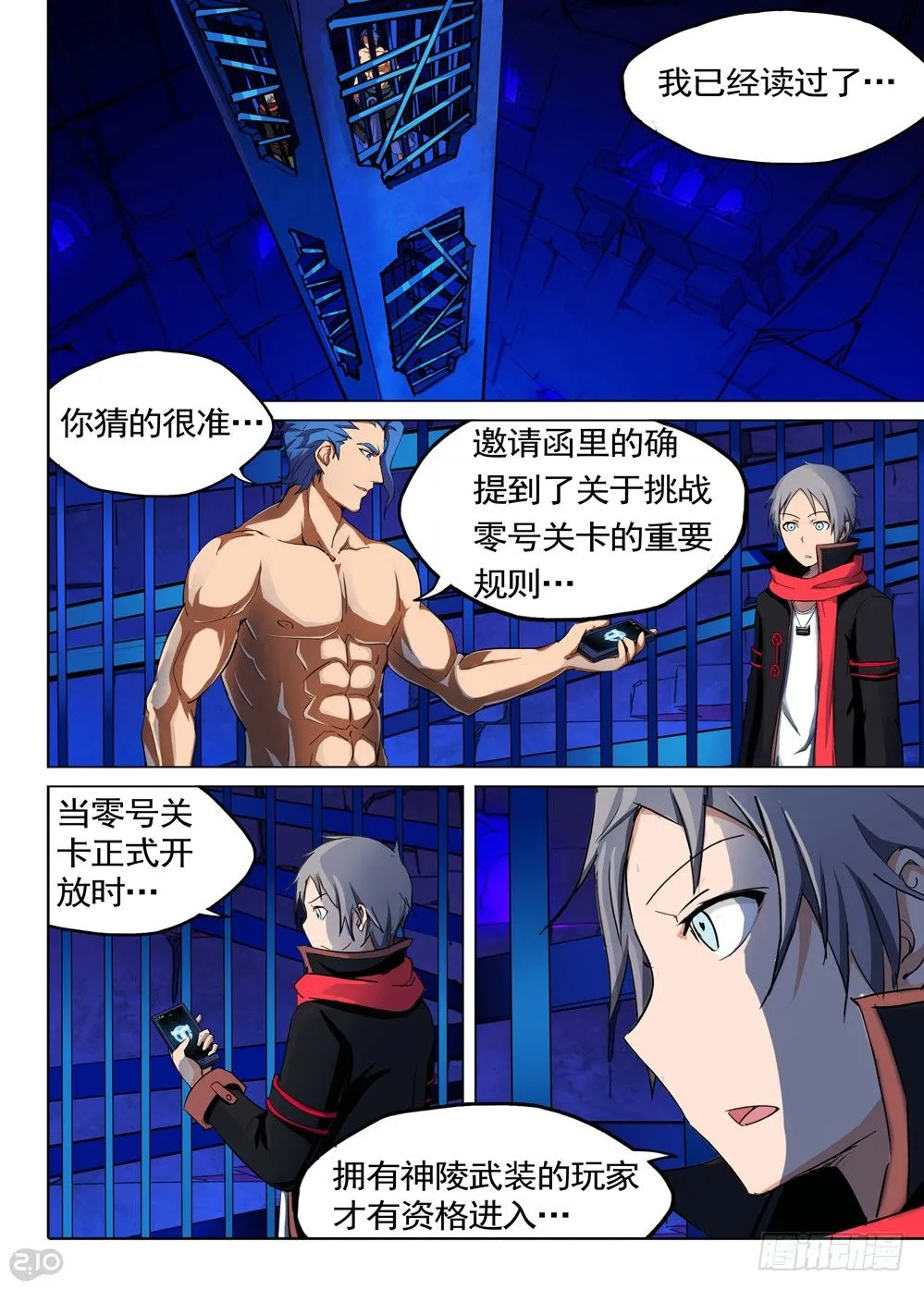 第141墓 第3页