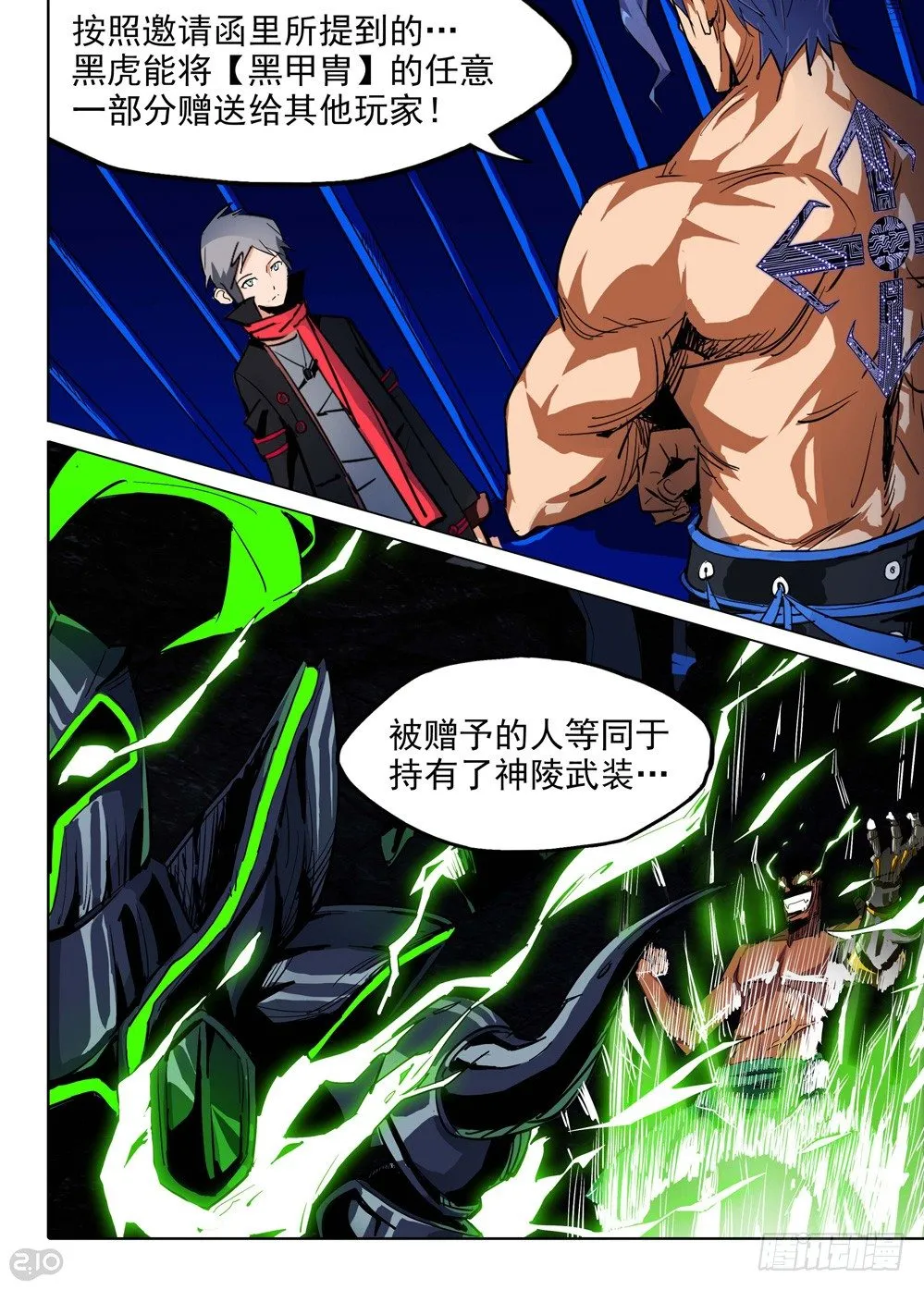 第141墓 第11页