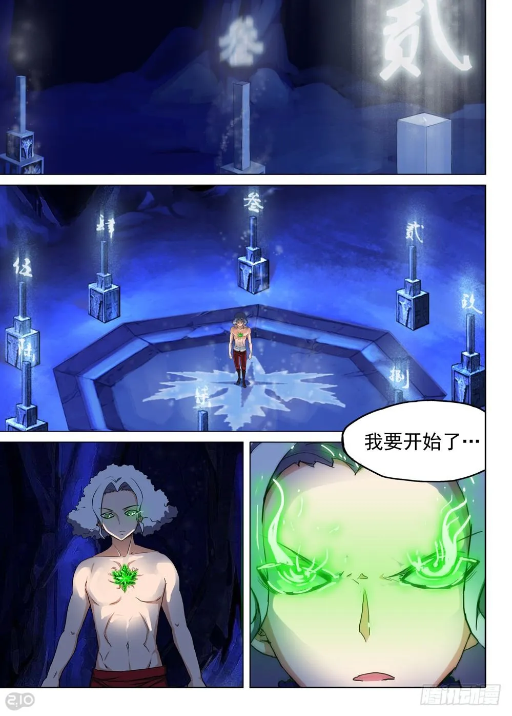 第141墓 第2页