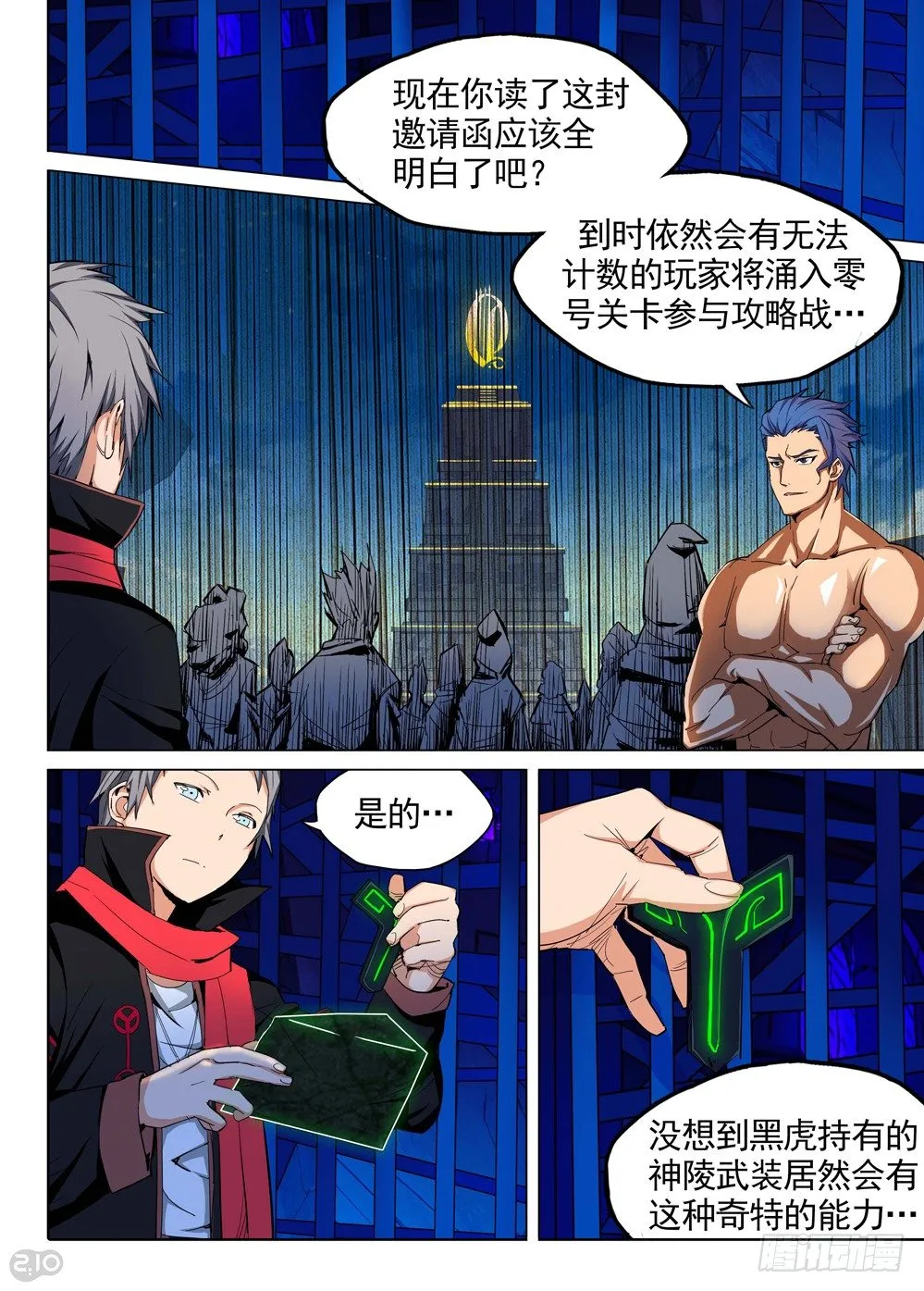 第141墓 第9页