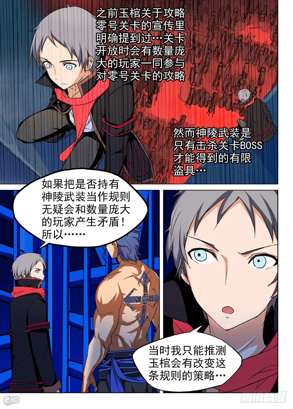 第141墓 第8页