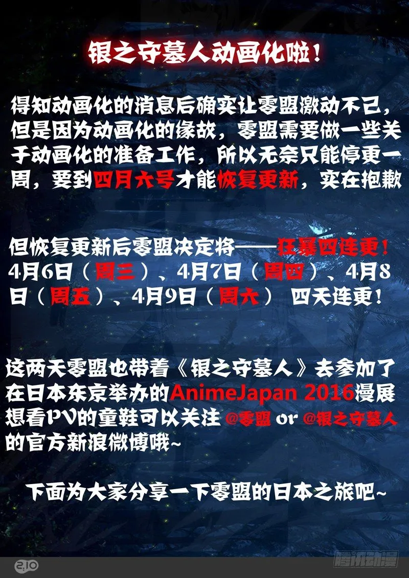 第141墓 第15页