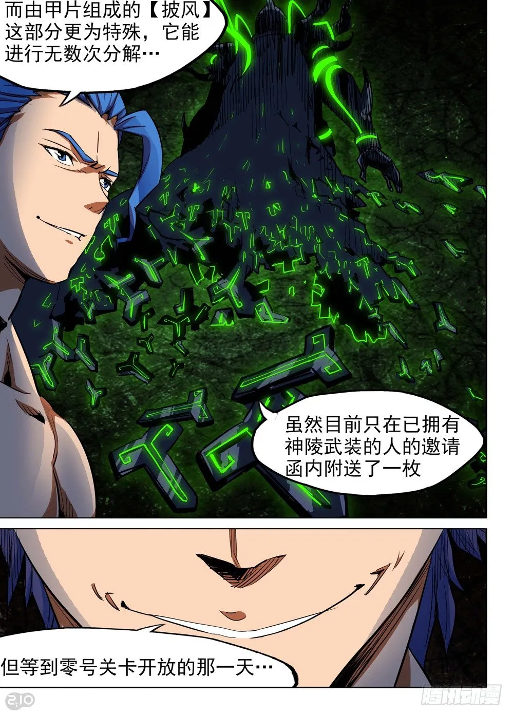 第141墓 第12页