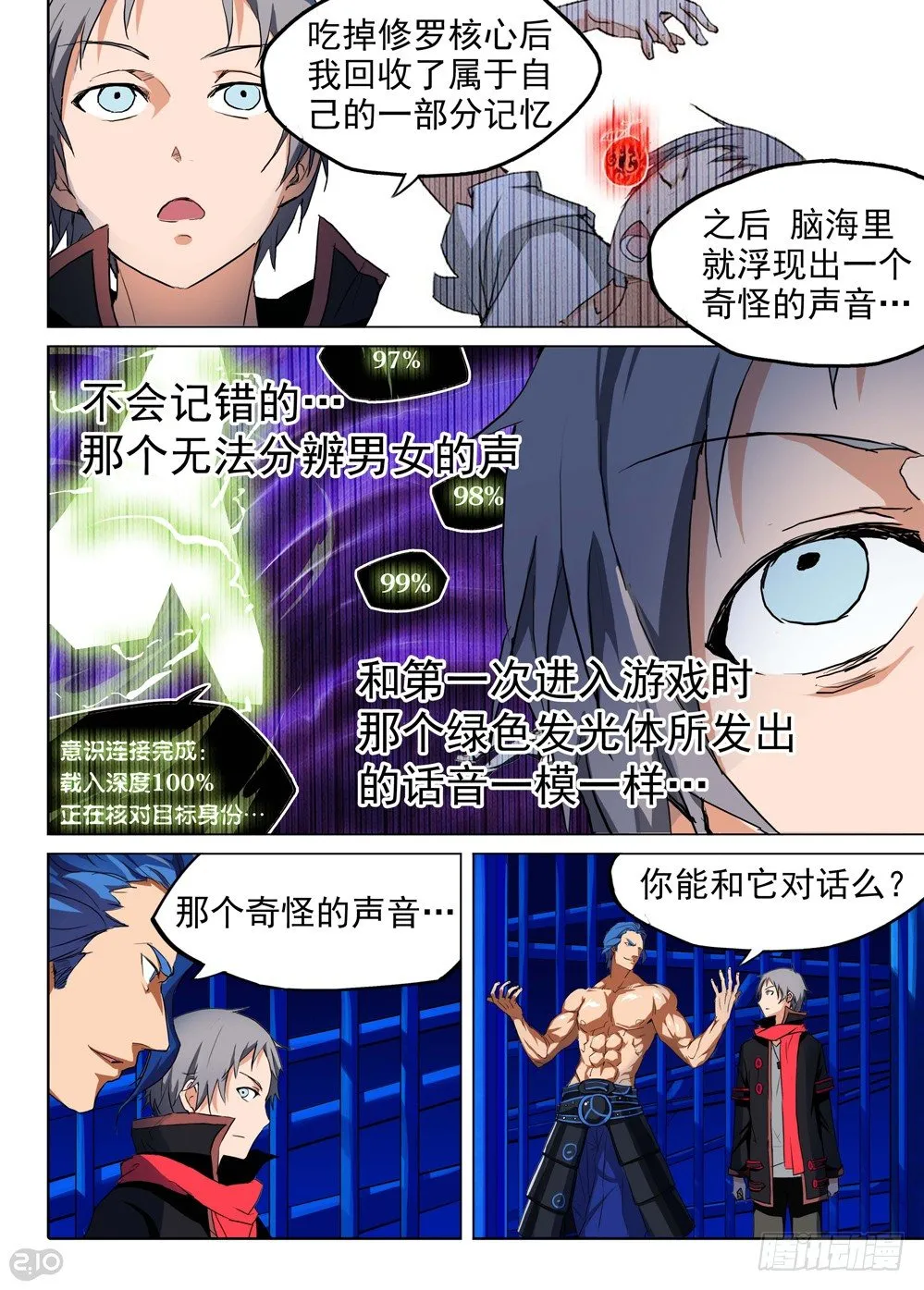 第141墓 第5页