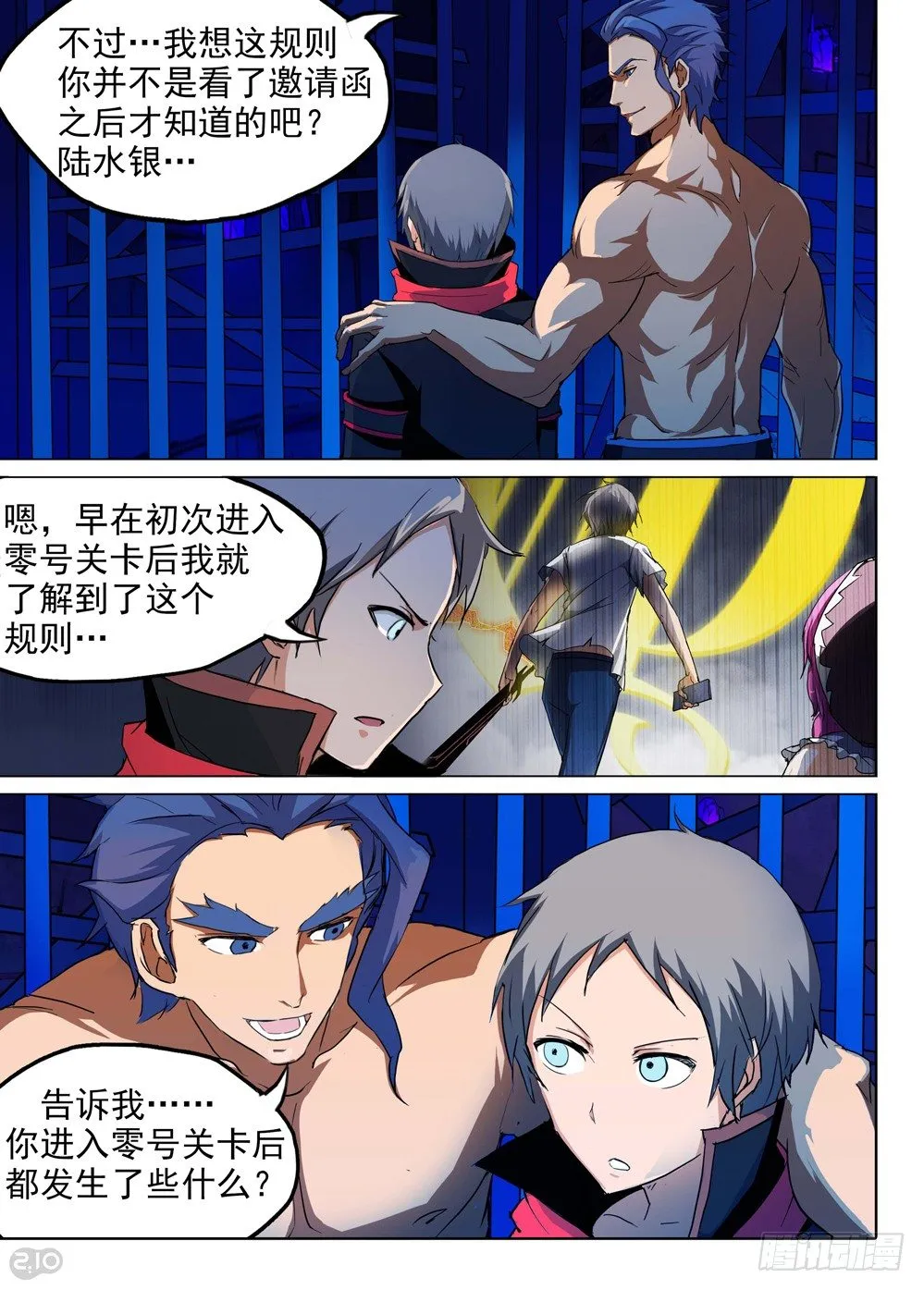 第141墓 第4页
