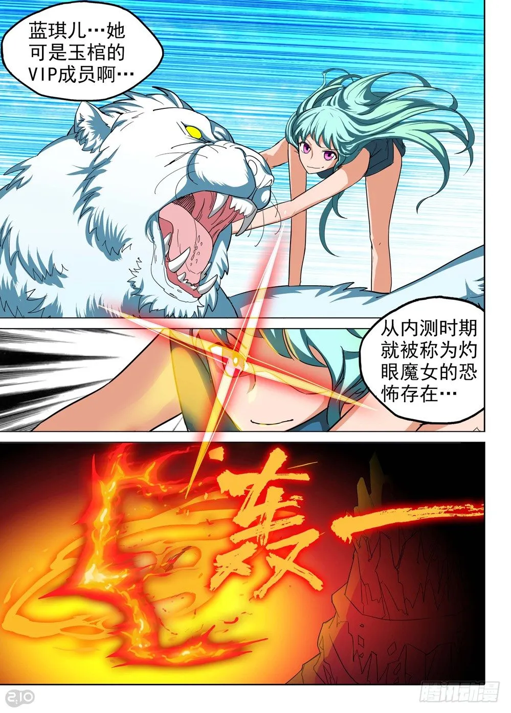第142墓 第8页