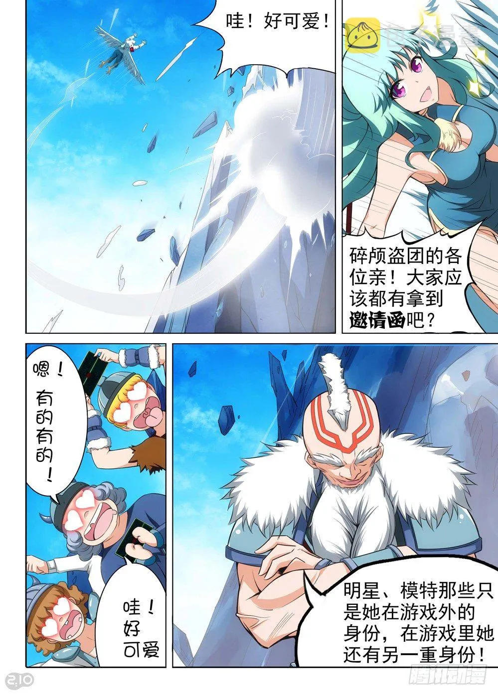 第142墓 第7页