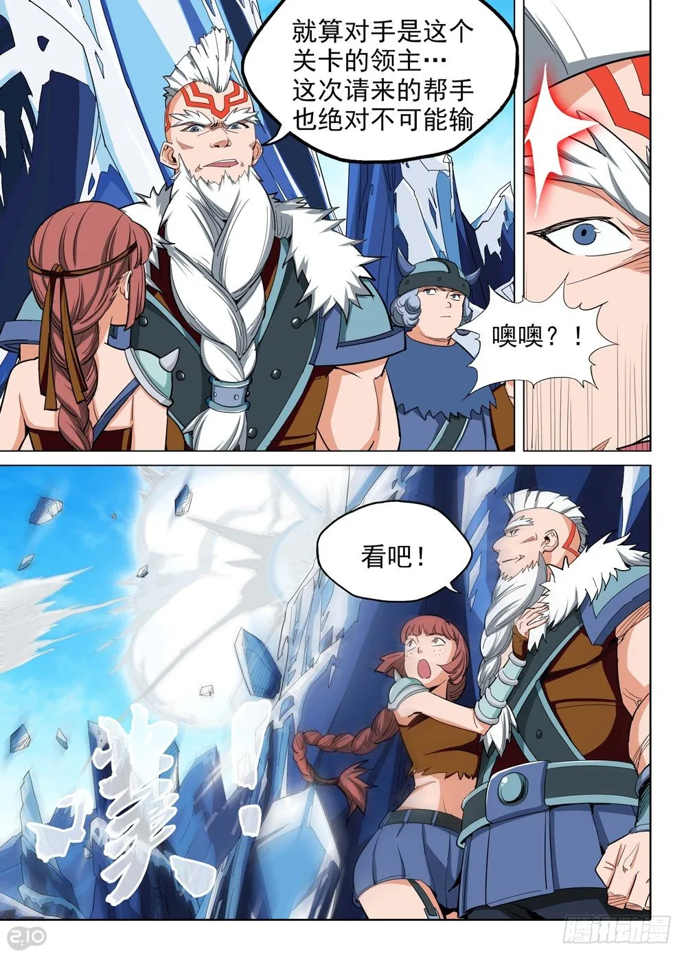 第142墓 第4页