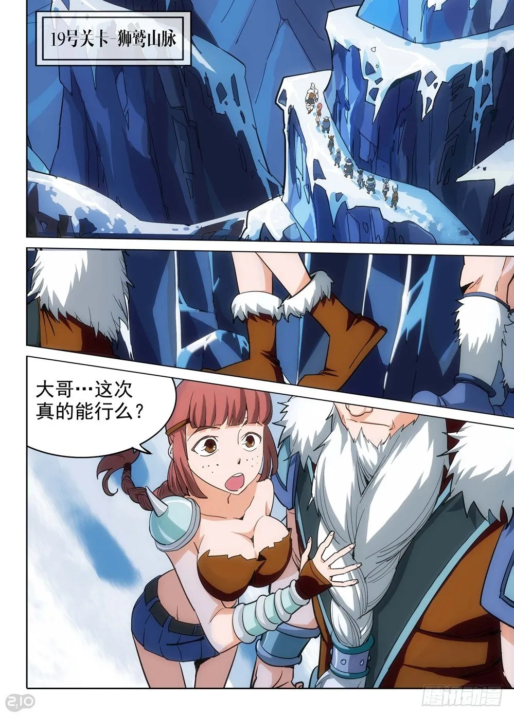第142墓 第3页