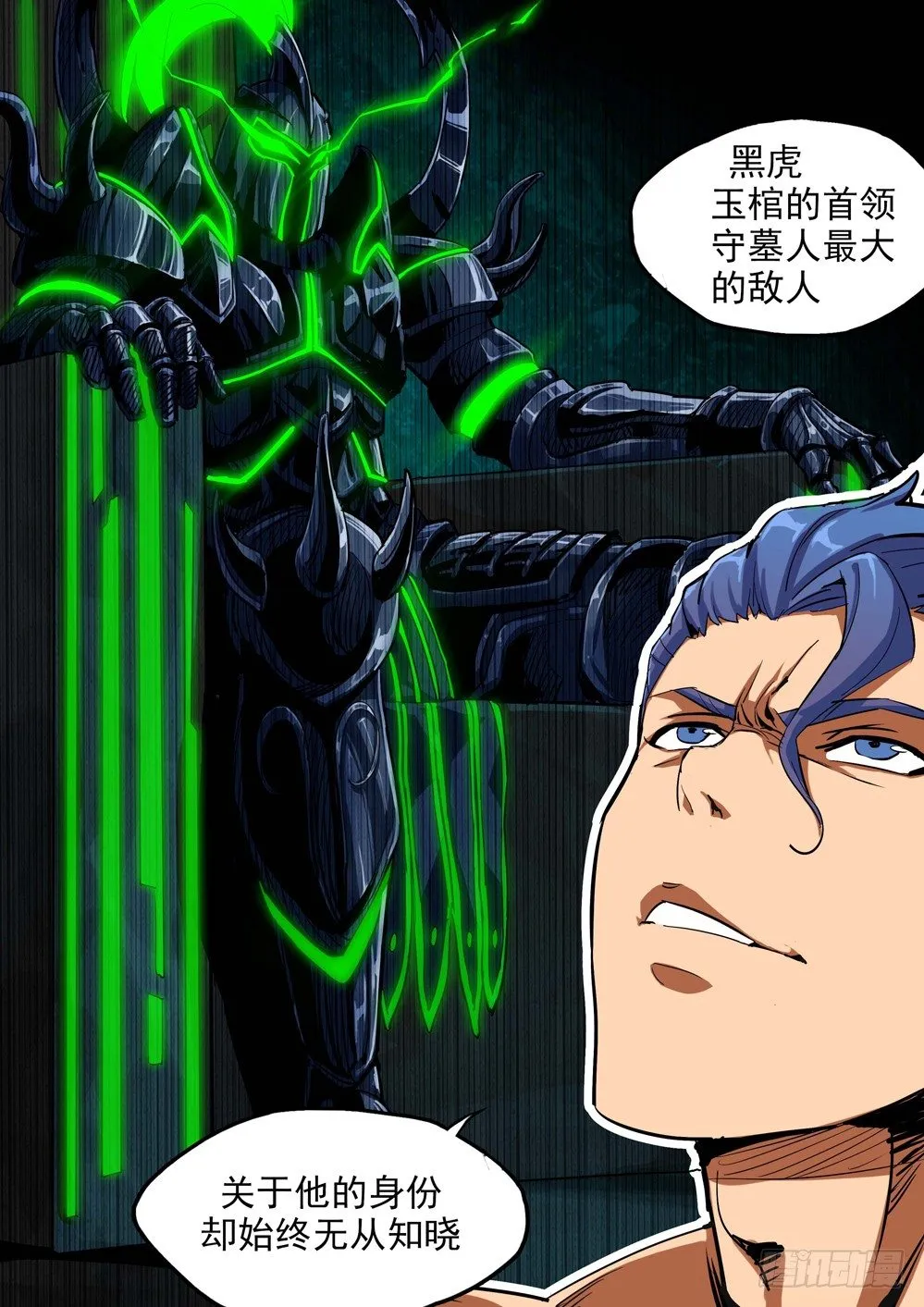第142墓 第1页