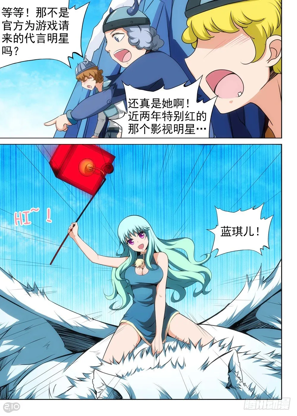 第142墓 第6页