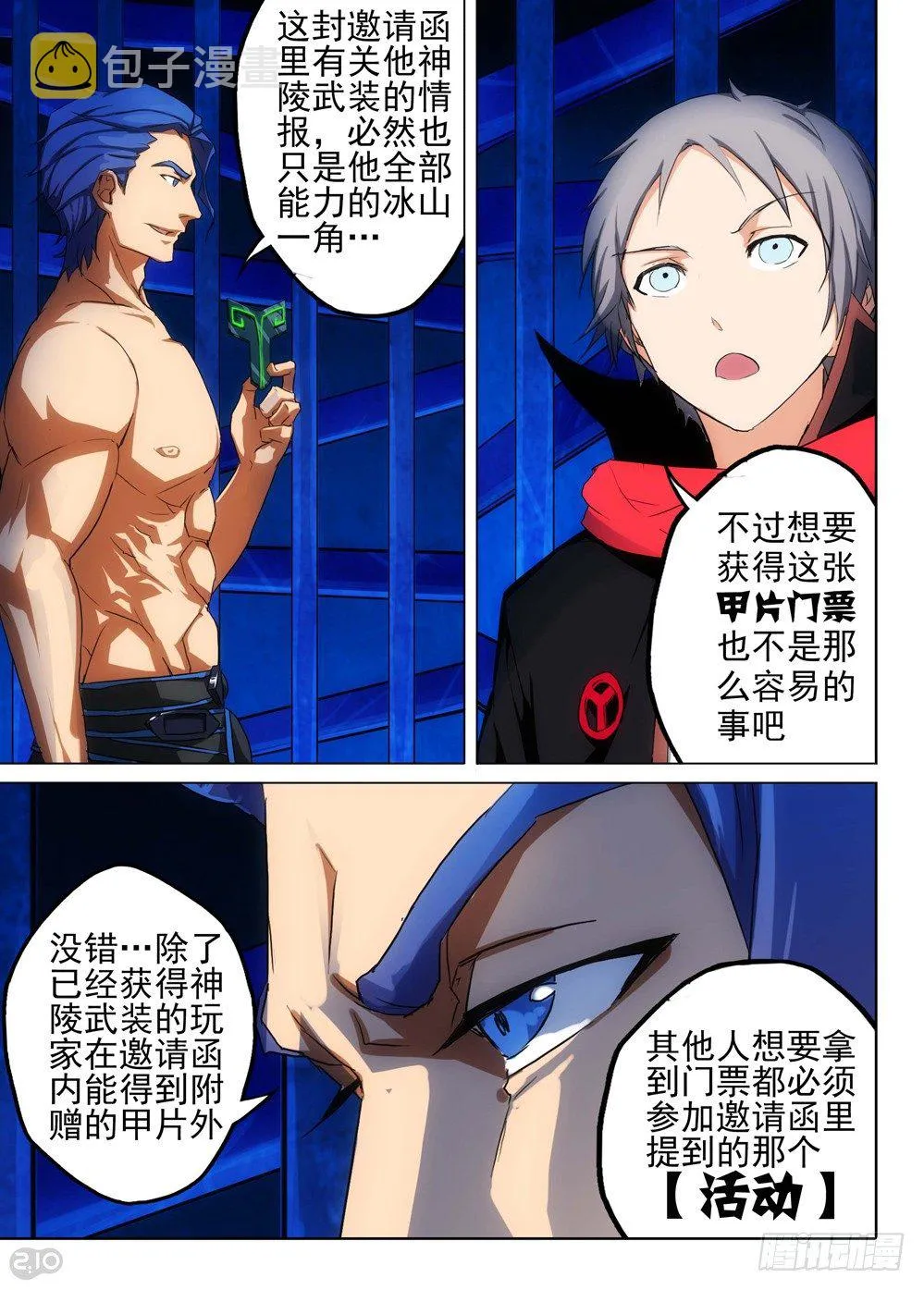 第142墓 第2页