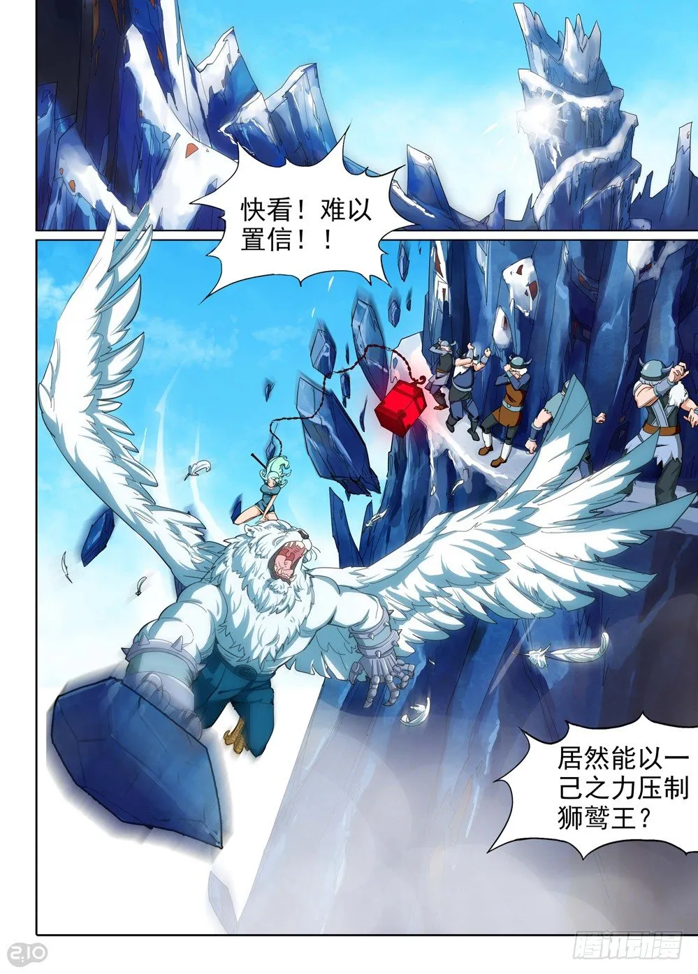 第142墓 第5页