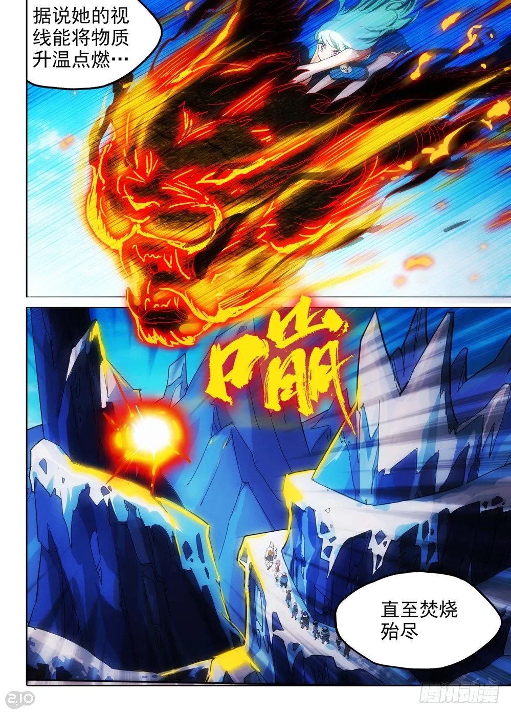 第142墓 第9页