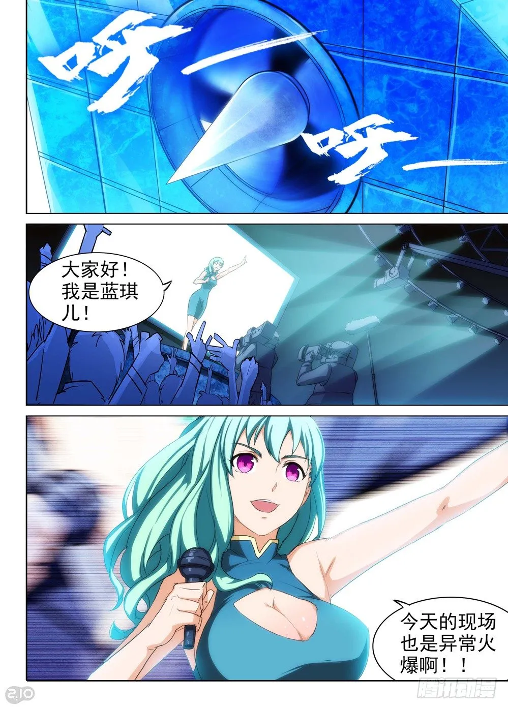 第143墓 第7页