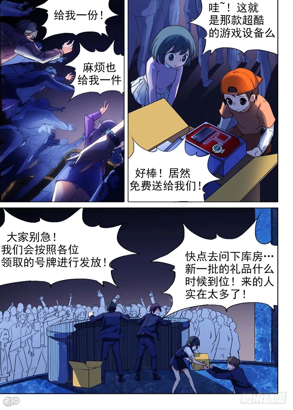 第143墓 第6页