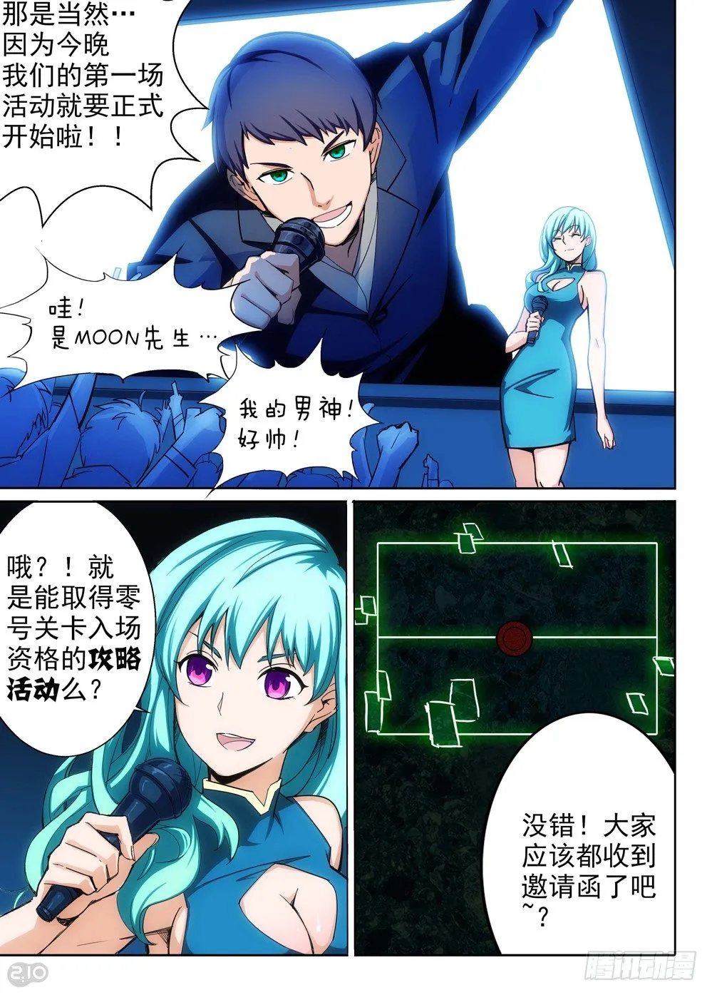 第143墓 第8页