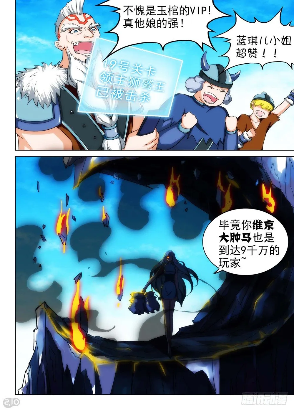 第143墓 第1页