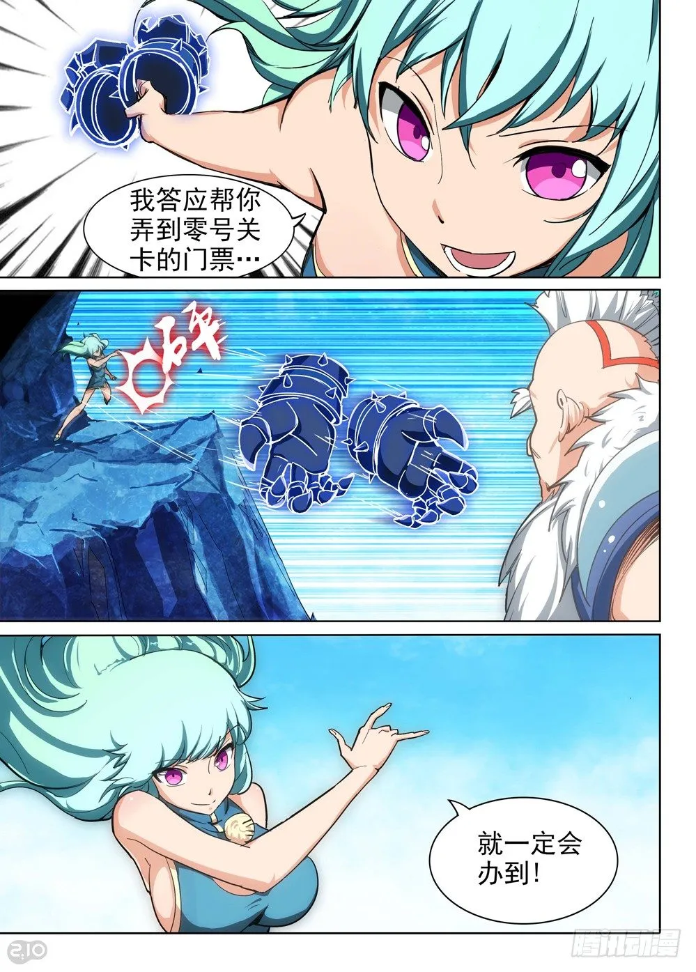 第143墓 第2页