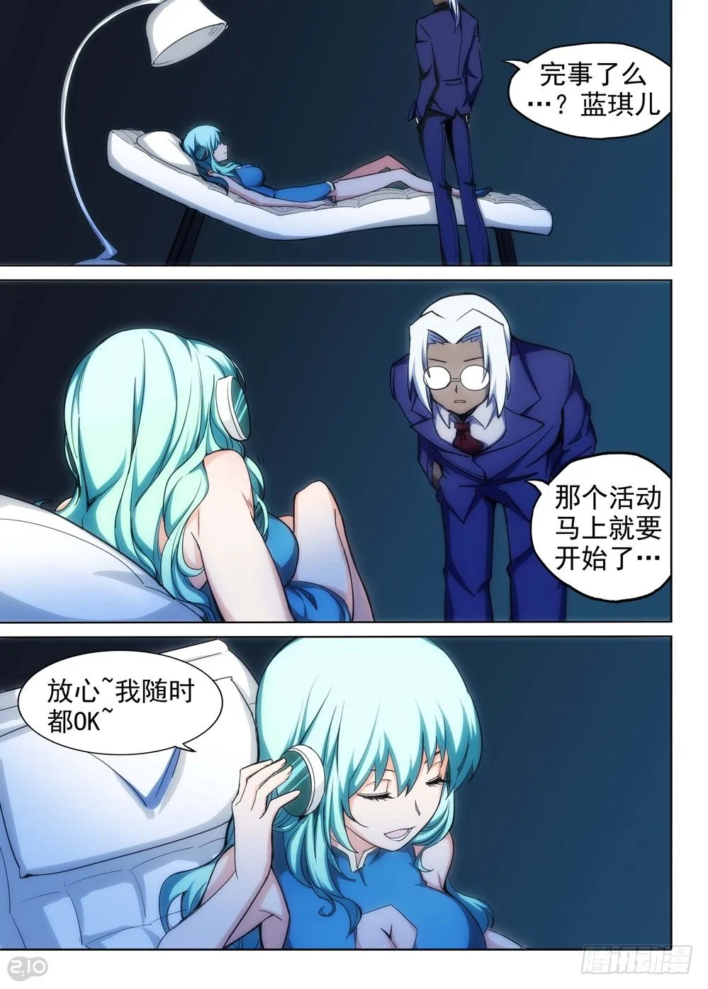 第143墓 第4页