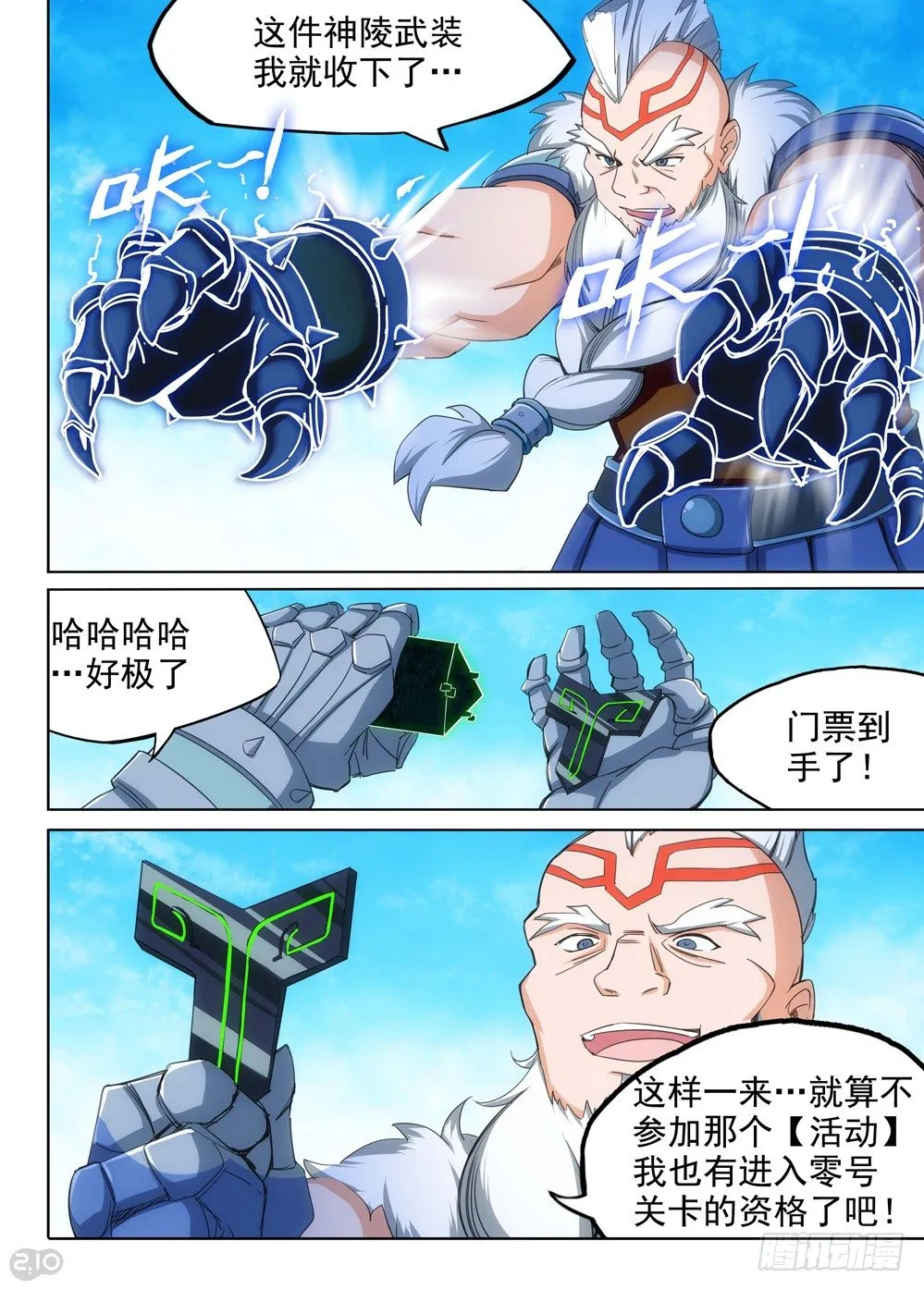 第143墓 第3页