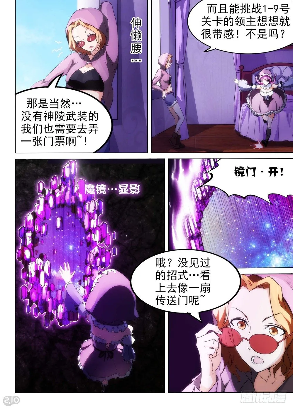 第144墓 第11页