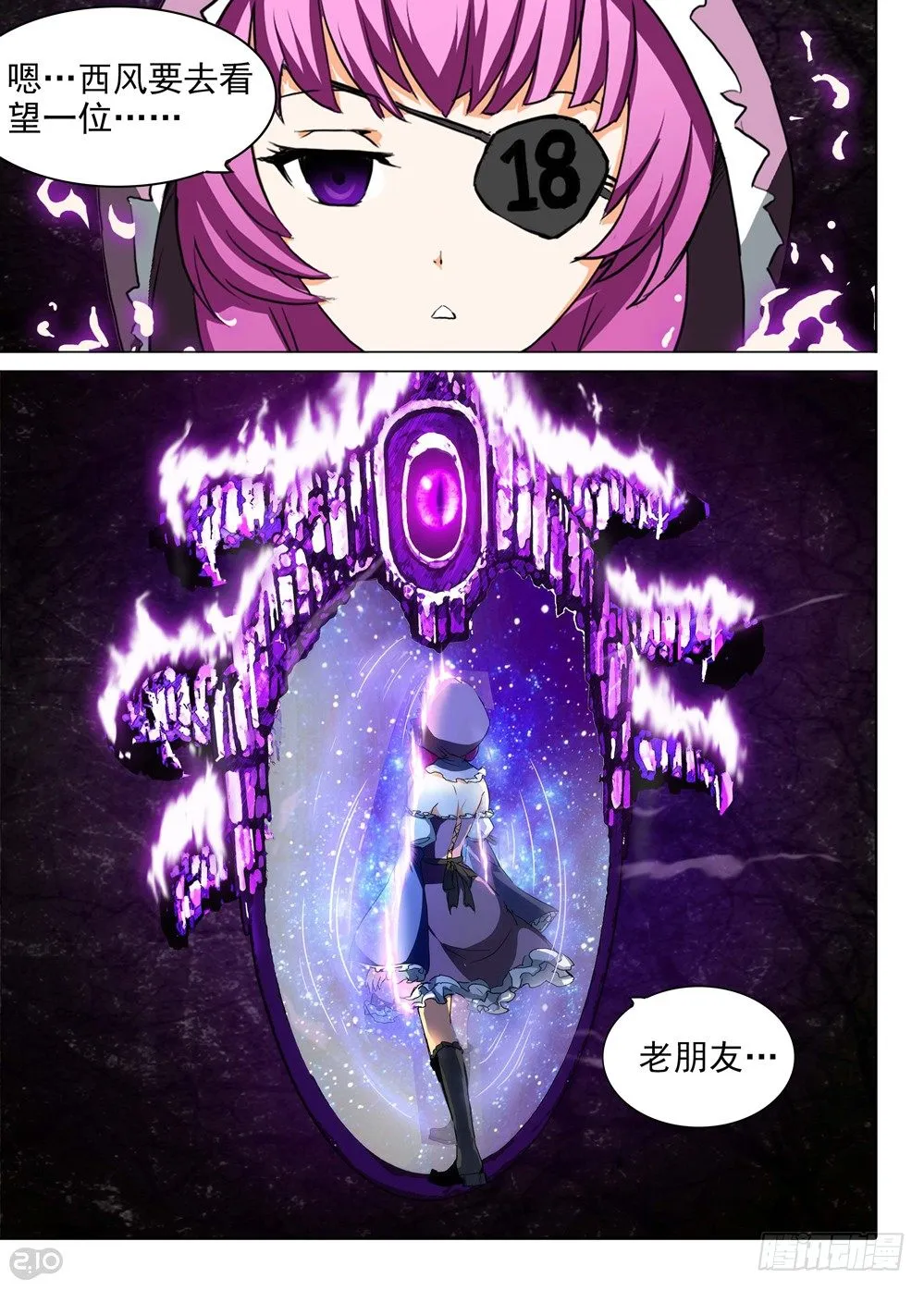第144墓 第12页