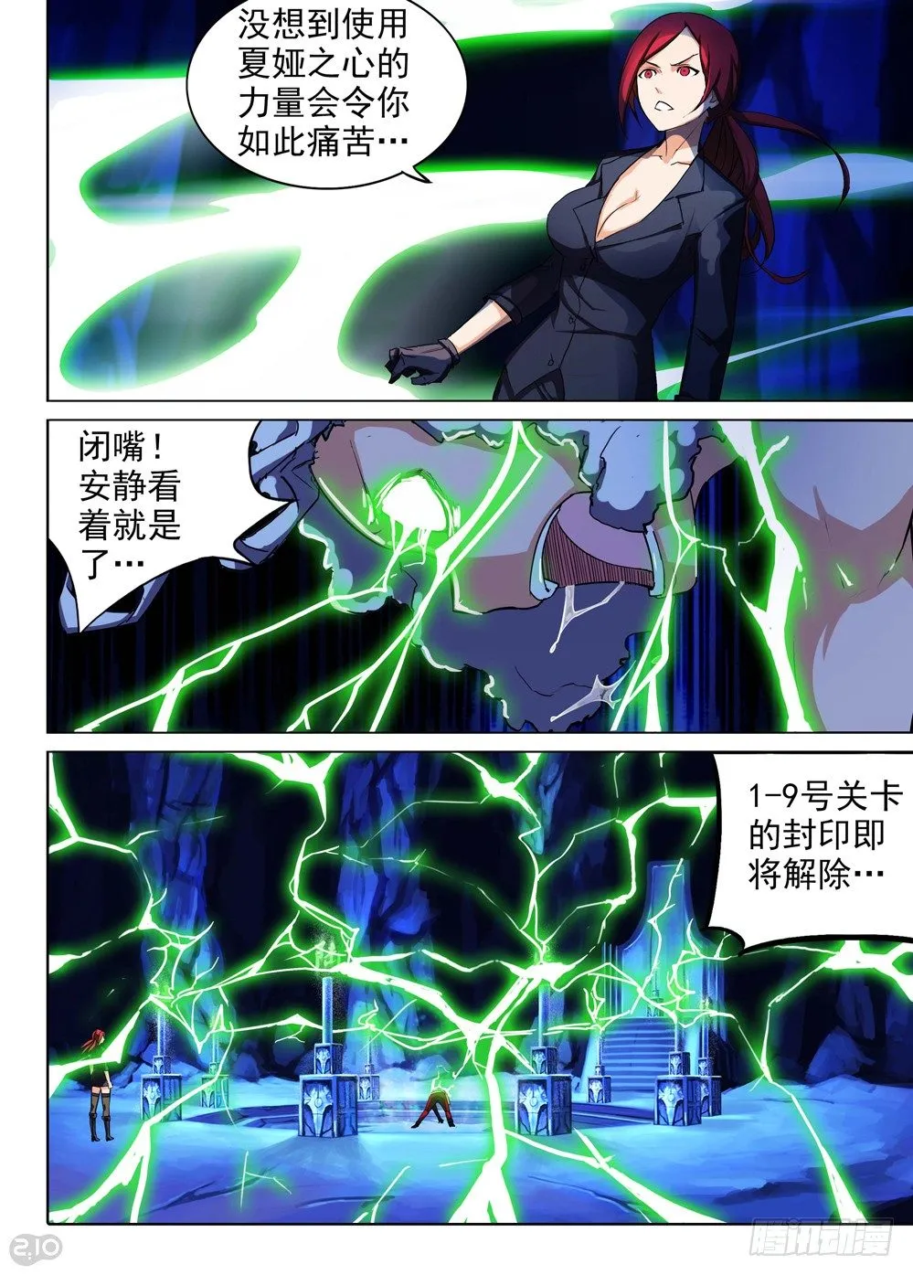 第144墓 第5页
