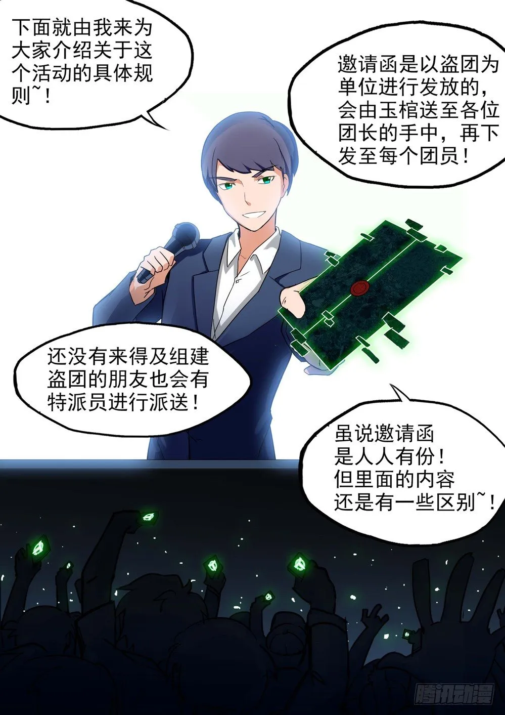 第144墓 第1页