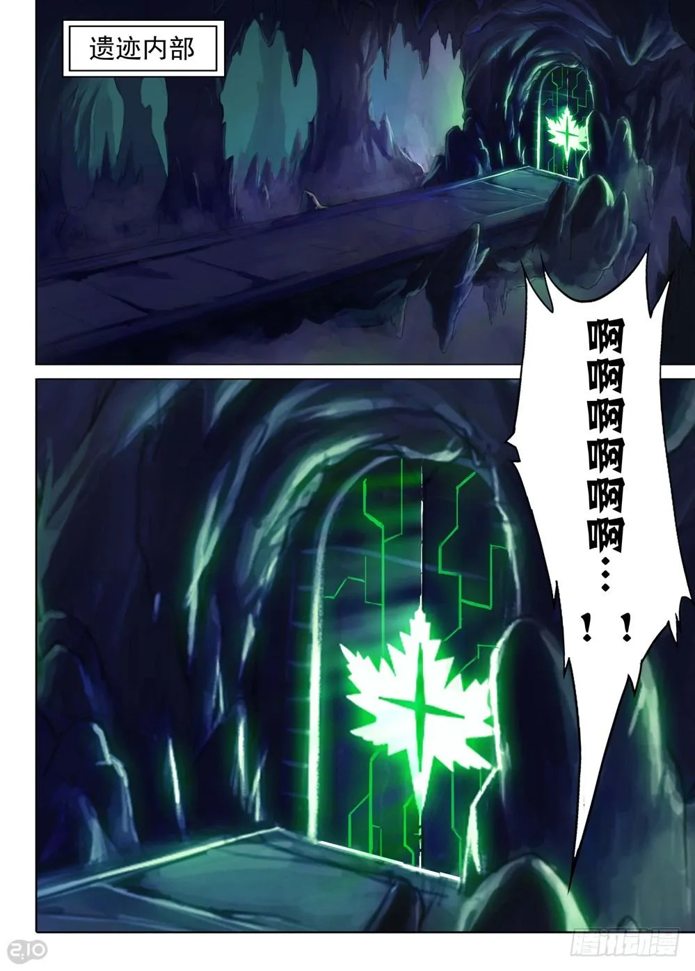 第144墓 第3页