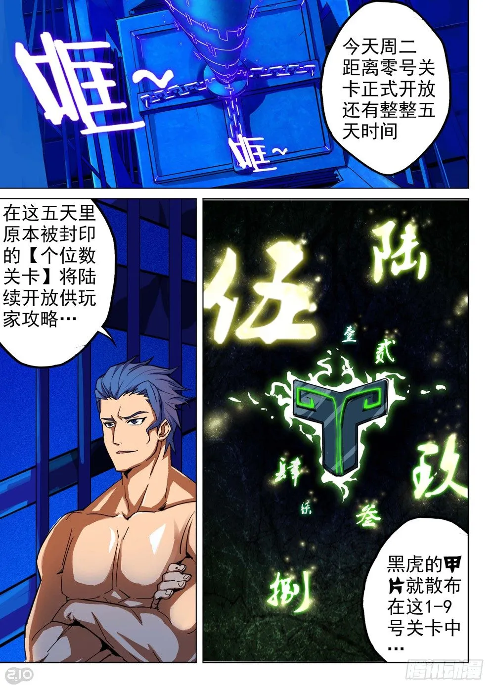 第144墓 第6页