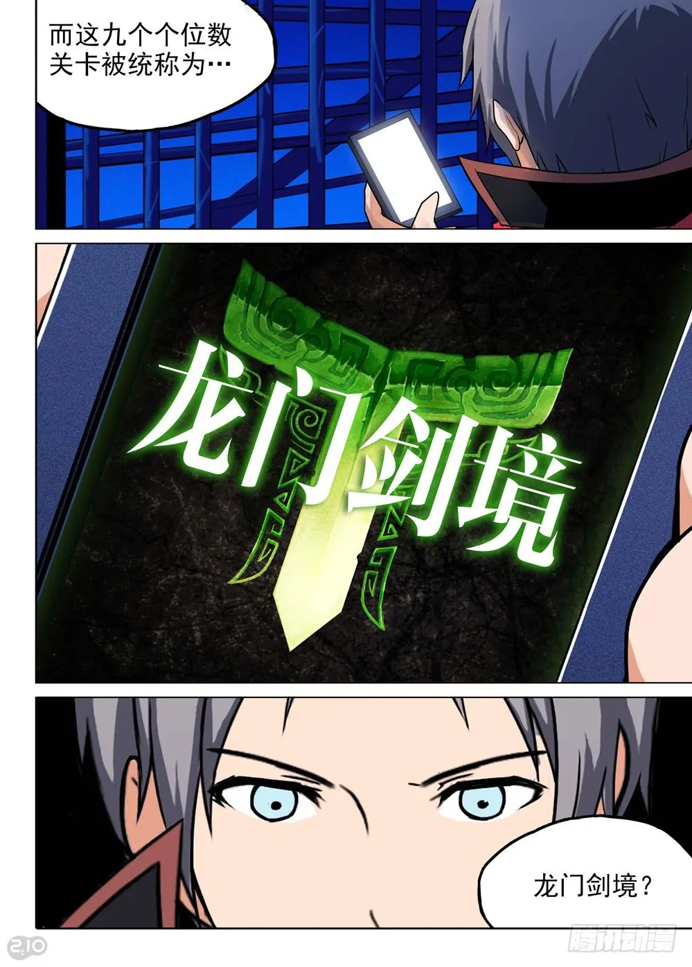 第144墓 第7页